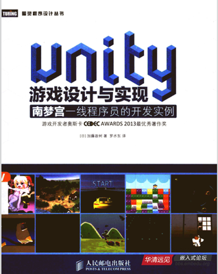 菜鸟自学Unity 游戏设计与开发入门必备6部电子图书